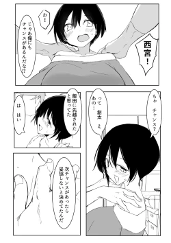 Page 41 of Sports Joshi ni Saimin Kakete mita