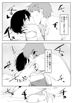 Page 44 of Sports Joshi ni Saimin Kakete mita