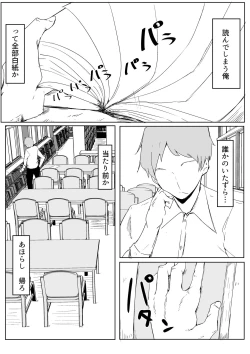 Page 7 of Sports Joshi ni Saimin Kakete mita