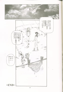 Page 20 of Chichi mo tsubasa mo horidashite