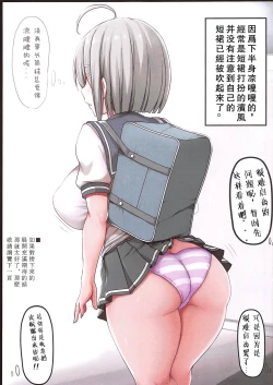 Page 4 of Minna no Hamakaze SEX