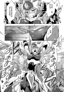 Page 13 of Kisen Tenshi Gigi Wisteria