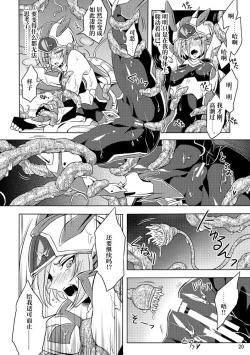 Page 19 of Kisen Tenshi Gigi Wisteria