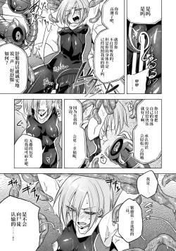 Page 16 of Kisen Tenshi Gigi Wisteria 02