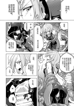 Page 19 of Kisen Tenshi Gigi Wisteria 02