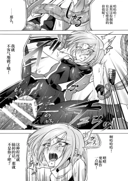 Page 22 of Kisen Tenshi Gigi Wisteria 02