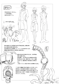 Page 32 of Kisen Tenshi Gigi Wisteria 02