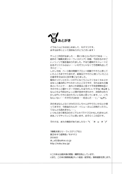 Page 33 of Kisen Tenshi Gigi Wisteria 02