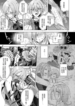 Page 10 of Kisen Tenshi Gigi Wisteria 03