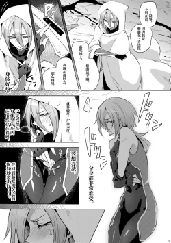 Page 24 of Kisen Tenshi Gigi Wisteria 03