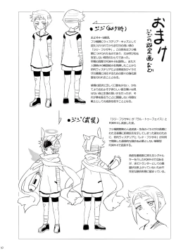 Page 29 of Kisen Tenshi Gigi Wisteria 03