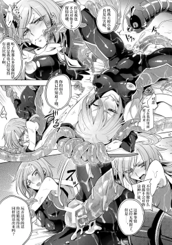 Page 6 of Kisen Tenshi Gigi Wisteria 03