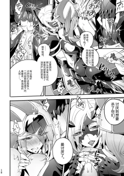 Page 17 of Kisen Tenshi Gigi Wisteria 04