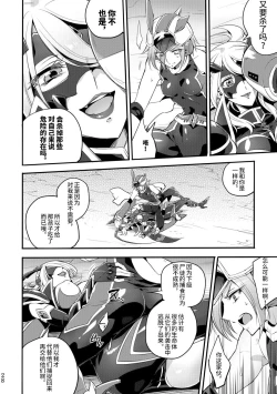 Page 27 of Kisen Tenshi Gigi Wisteria 04