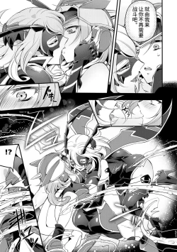 Page 30 of Kisen Tenshi Gigi Wisteria 04