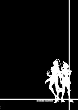 Page 33 of Kisen Tenshi Gigi Wisteria 04