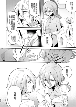 Page 7 of Kisen Tenshi Gigi Wisteria 04