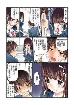 Page 12 of Manchira shiteru JK o Hakken shita node Gakuen Nai de Choukyou shite mita | 暴露狂女子高中生的日常生活 學校內的變態調教 Ch.1-13