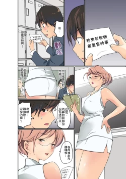 Page 155 of Manchira shiteru JK o Hakken shita node Gakuen Nai de Choukyou shite mita | 暴露狂女子高中生的日常生活 學校內的變態調教 Ch.1-13