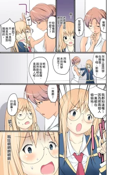 Page 177 of Manchira shiteru JK o Hakken shita node Gakuen Nai de Choukyou shite mita | 暴露狂女子高中生的日常生活 學校內的變態調教 Ch.1-13