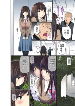 Page 203 of Manchira shiteru JK o Hakken shita node Gakuen Nai de Choukyou shite mita | 暴露狂女子高中生的日常生活 學校內的變態調教 Ch.1-13
