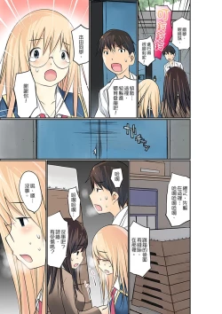 Page 241 of Manchira shiteru JK o Hakken shita node Gakuen Nai de Choukyou shite mita | 暴露狂女子高中生的日常生活 學校內的變態調教 Ch.1-13