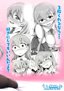 Page 25 of Santa Suzuya no Present