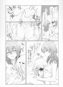 Page 11 of Shishi no Hanayome