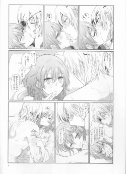 Page 8 of Shishi no Hanayome