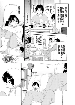 Page 12 of Konya wa Futari de | 今夜我们一起