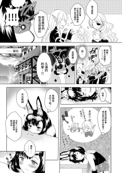 Page 10 of Happening!