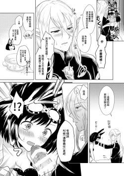 Page 21 of Happening!