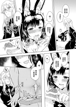 Page 24 of Happening!