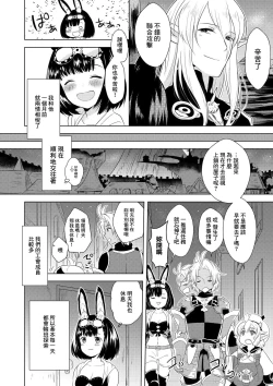 Page 7 of Happening!