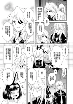 Page 8 of Happening!