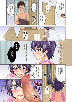 Page 24 of MakoNetorare… Itsuwari no Shotaiken-