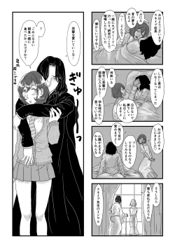 Page 39 of Professor Snape and the Hufflepuff transfer student