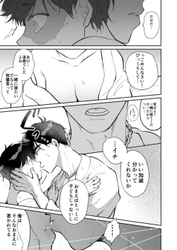 Page 14 of Yume Utsutsu na Kimi wa Karen da