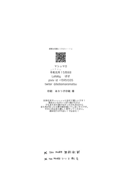 Page 33 of Yume Utsutsu na Kimi wa Karen da