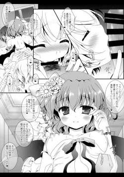 Page 33 of Flower Setoran Touhou Sairokushuu