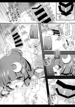 Page 66 of Flower Setoran Touhou Sairokushuu