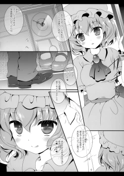 Page 87 of Flower Setoran Touhou Sairokushuu