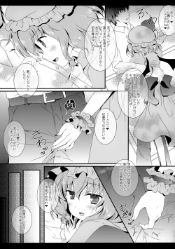Page 88 of Flower Setoran Touhou Sairokushuu