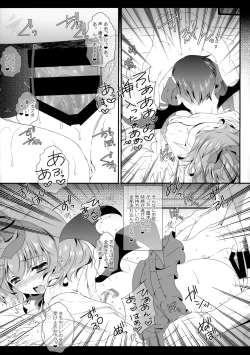 Page 95 of Flower Setoran Touhou Sairokushuu