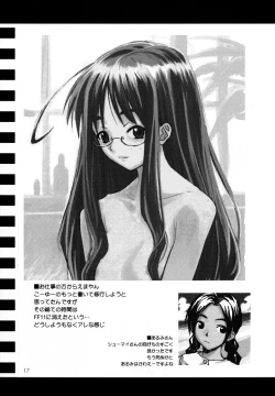 Page 16 of CULITTLE POKOTSUN Cu-little2 Rakugaki Bon