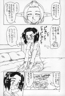 Page 5 of Neko Panchu