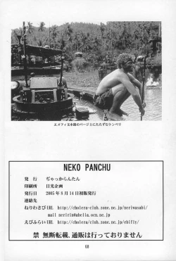 Page 67 of Neko Panchu