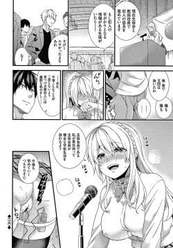 Page 101 of Renai Connection