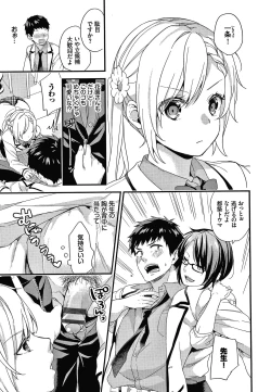 Page 108 of Renai Connection