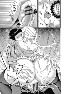 Page 116 of Renai Connection